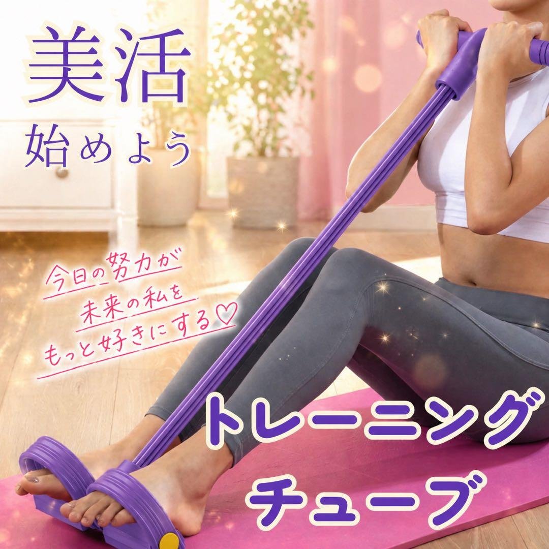 Foot Pedal Exercise Tube - Muscle Training, Abs, Diet, Home Workout Equipment