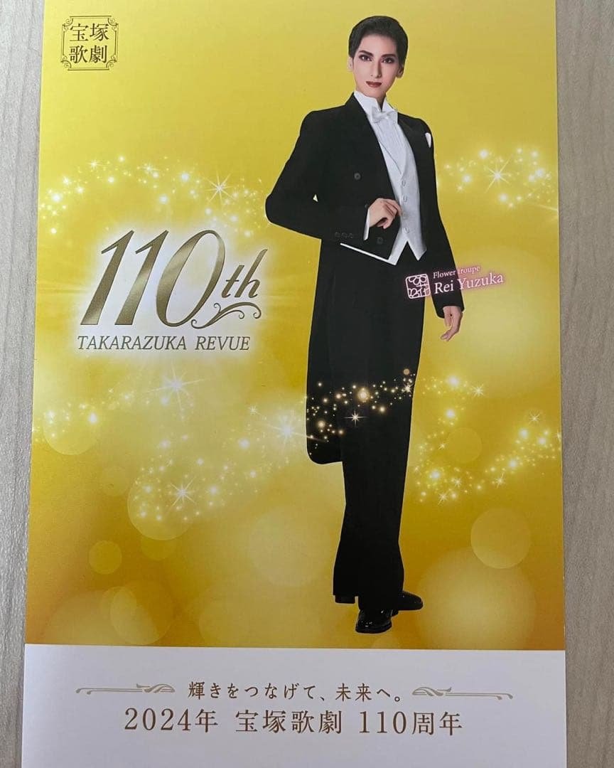 Takarazuka Revue 110th Anniversary Postcard Set (7 cards total)