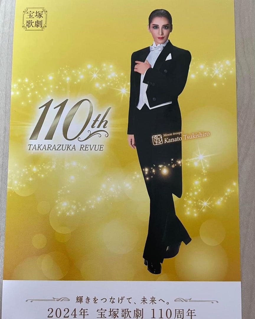 Takarazuka Revue 110th Anniversary Postcard Set (7 cards total)