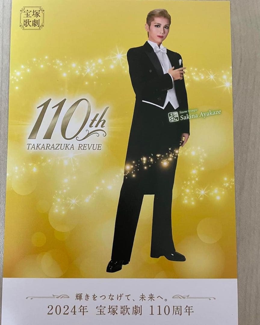 Takarazuka Revue 110th Anniversary Postcard Set (7 cards total)